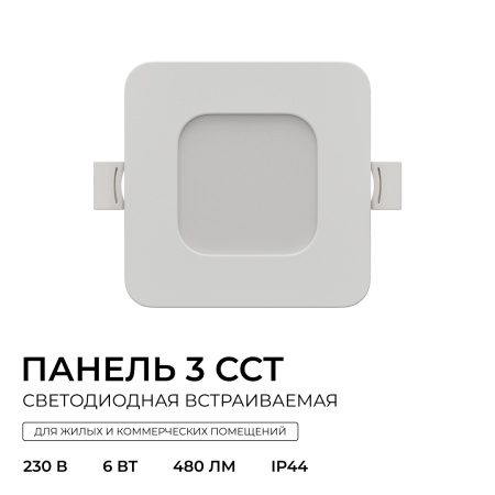 Встраиваемая светодиодная панель Apeyron 3 ССT 06-165