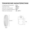 Накладной светильник Apeyron Min 18-151