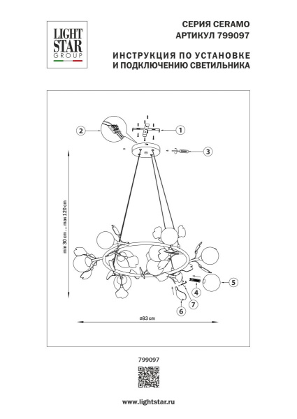 Подвесная люстра Lightstar Ceramo BW 799097