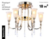 Потолочная люстра Ambrella Light Traditional TR3244