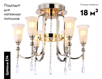 Потолочная люстра Ambrella Light Traditional TR3244