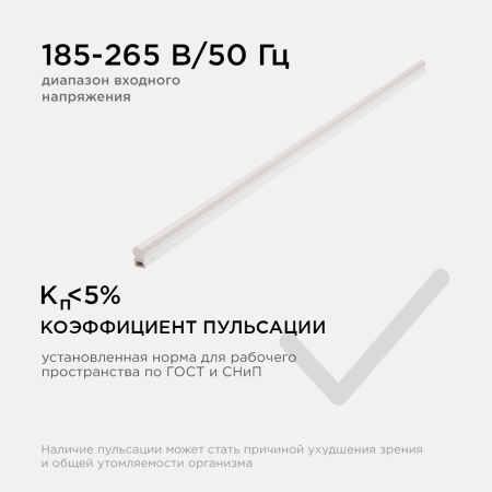 Линейный потолочный светильник Apeyron Touch 30-08