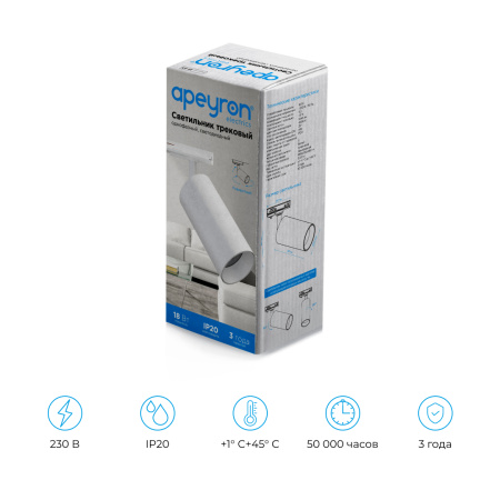 Трековый однофазный светильник Apeyron 25-03