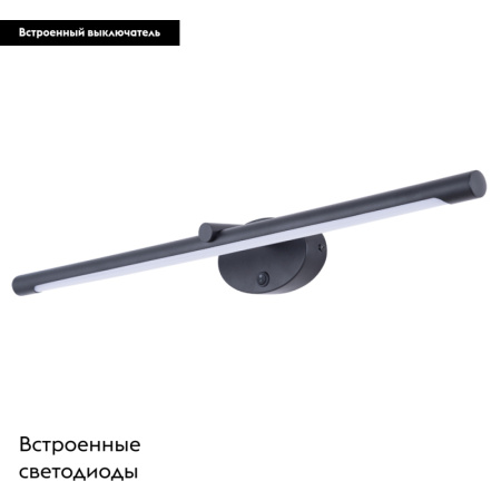 Подсветка для картин Arte Lamp Ronnie A8027AP-1BK