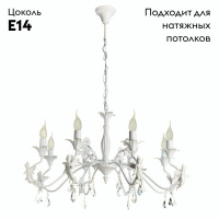 Подвесная люстра Arte Lamp Angelina A5349LM-8WH
