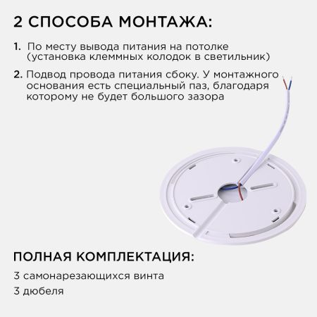 Настенно-потолочный светильник Apeyron Spin 18-131