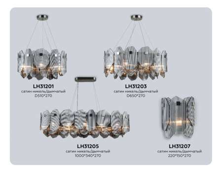 Подвесная люстра Ambrella Light High Light Crystal LH31205