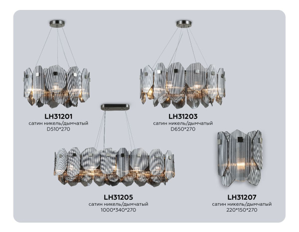 Подвесная люстра Ambrella Light High Light Crystal LH31205