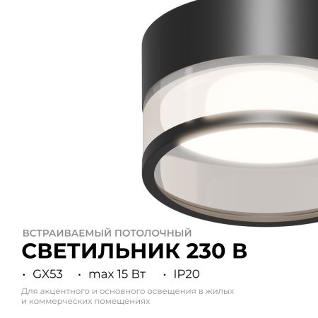 Точечный светильник Apeyron 16-109