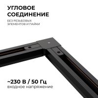 Коннектор угловой Apeyron 09-123