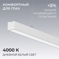 Линейный подвесной светильник Apeyron Levia 30-44