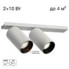 Спот Citilux Axel CL512520R