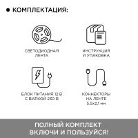 Комплект светодиодной ленты Apeyron 12В 7.2Вт/м smd 5050 30 д/м IP65 5м 3000K (блок, коннектор) 10-02