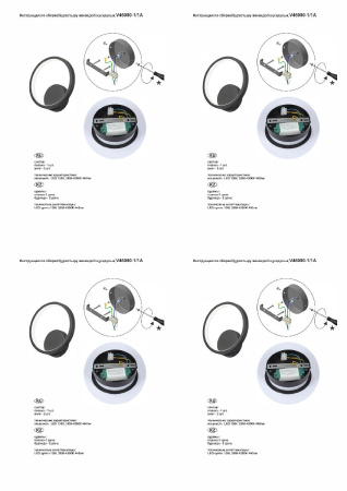 Настенный светильник Vitaluce V46090-1/1A