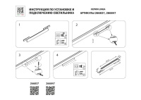 Трековый светодиодный светильник Lightstar Linea 266847