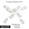 Потолочная люстра Vitaluce V4188-0/8PL