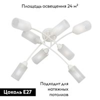 Потолочная люстра Vitaluce V4188-0/8PL