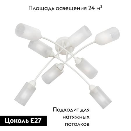 Потолочная люстра Vitaluce V4188-0/8PL