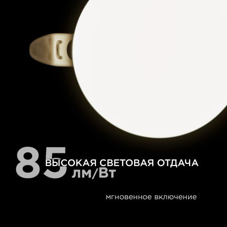 Встраиваемая светодиодная панель безрамочная Apeyron FLP 06-101