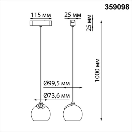 Трековый подвесной светодиодный светильник Novotech Shino Smal 359098