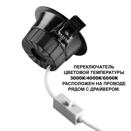 Встраиваемый светильник Novotech Wir Clara 359552