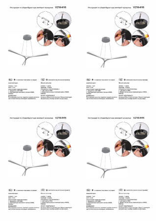 Подвесная люстра Vitaluce V2708-9/3S