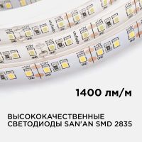 Светодиодная лента Apeyron Стандарт 12В 2835 14,4Вт/м 6500К 5м IP20 00-52