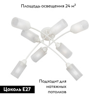 Потолочная люстра Vitaluce V4188-0/8PL