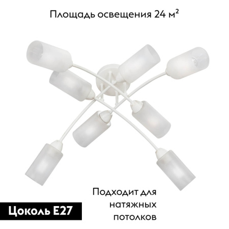 Потолочная люстра Vitaluce V4188-0/8PL