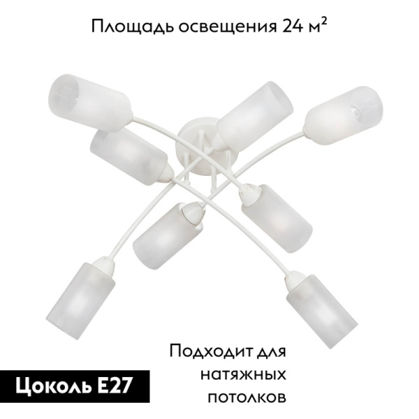 Потолочная люстра Vitaluce V4188-0/8PL