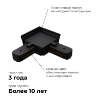 Коннектор угловой Apeyron 09-123