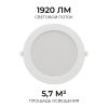 Встраиваемая светодиодная панель Apeyron 3 ССT 06-164