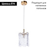 Подвесной светильник Divinare Felis 6005/17 SP-1