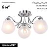 Потолочная люстра Lussole Lgo LSP-8139
