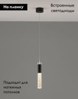 Подвесной светильник Moderli Ran V10895-PL