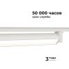 Трековый однофазный светильник Apeyron 25-10