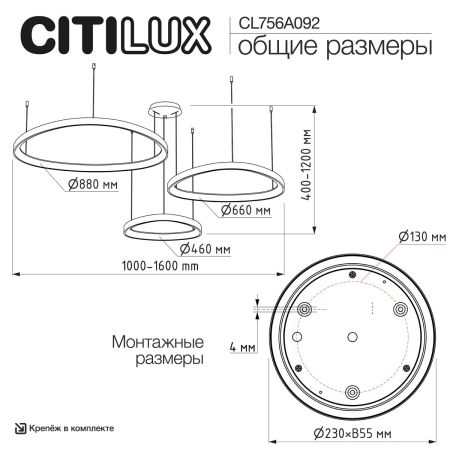 Подвесная люстра Citilux Genka Smart CL756A092