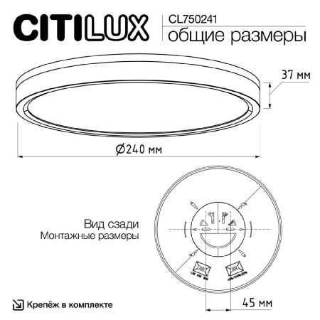 Настенно-потолочный светильник Citilux Etalon CL750241