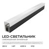 Линейный накладной светильник Apeyron 30-57