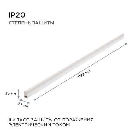 Линейный потолочный светильник Apeyron Touch 30-08