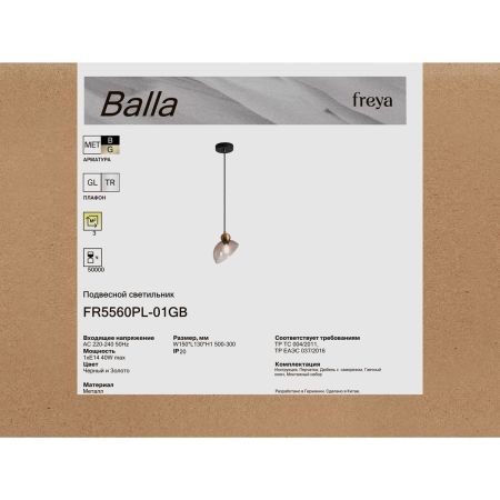 Подвесной светильник Freya Balla FR5560PL-01GB