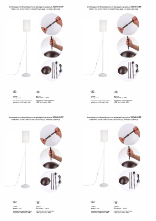 Торшер Vitaluce V2840-0/1P