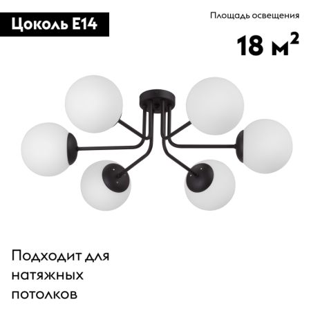 Потолочная люстра Vitaluce V4995-1/6PL