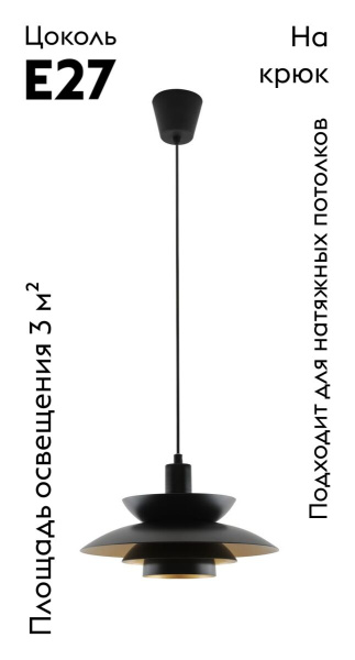 Подвесной светильник Moderli Shaggy V11303-1P