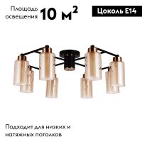 Потолочная люстра Arte Lamp Leo A7027PL-8BK