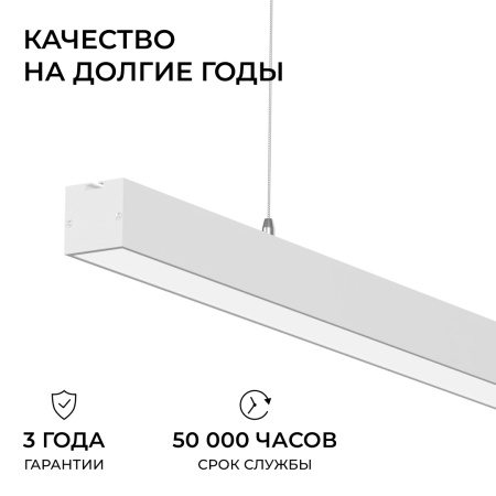 Линейный подвесной светильник Apeyron Levia 30-44