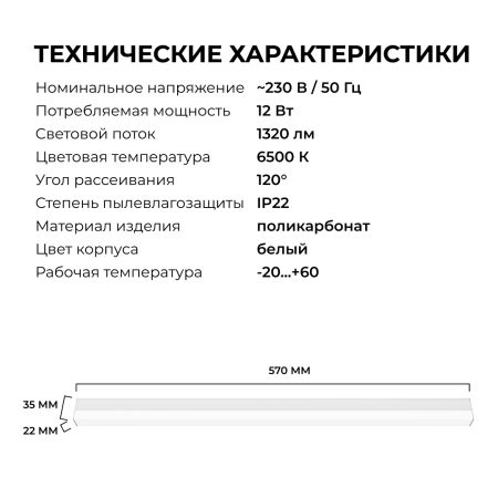 Линейный накладной светильник Apeyron Net 30-21