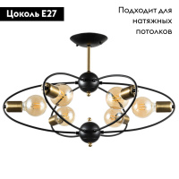 Люстра на штанге ARTE Lamp A1963PL-6BK