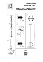 Подвесной светильник Lightstar Sferico 729011
