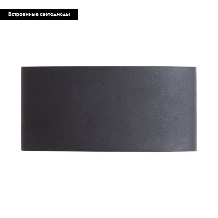 Уличный настенный светильник Arte Lamp Bosto A3722AL-2BK